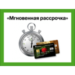 Вікна в кредит. Миттєва Раcсрочка від Приватбанку